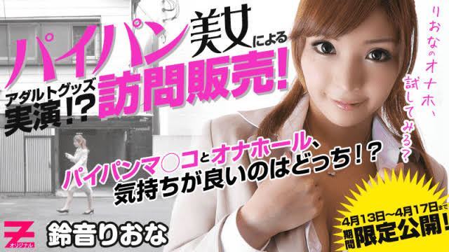 No.287 jav uncensored Riona Suzune เซลล์น้ำบาน บริการน้ำเดิน HEYZO-0291